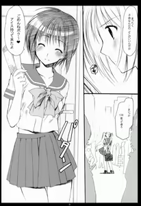 Page 5 of xxx de Ikasete! 4 - preview thumbnail
