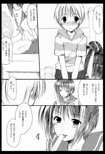 Page 6 of xxx de Ikasete! 4 - preview thumbnail
