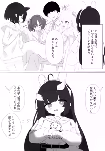 Page 4 of Miotoshi to Shiteita no wa, Kimi no Sabishisa - preview thumbnail