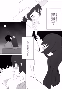 Page 5 of Miotoshi to Shiteita no wa, Kimi no Sabishisa - preview thumbnail