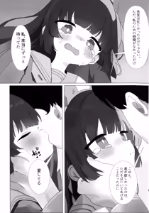 Page 9 of Miotoshi to Shiteita no wa, Kimi no Sabishisa - preview thumbnail