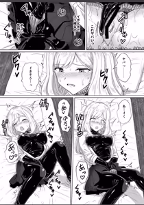 Page 15 of Torokeru Kamigakushi - THE ENCHANTING ABDUCTION. - preview thumbnail