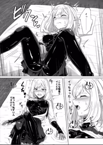 Page 16 of Torokeru Kamigakushi - THE ENCHANTING ABDUCTION. - preview thumbnail