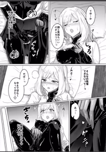 Page 17 of Torokeru Kamigakushi - THE ENCHANTING ABDUCTION. - preview thumbnail
