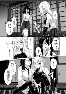 Page 19 of Torokeru Kamigakushi - THE ENCHANTING ABDUCTION. - preview thumbnail