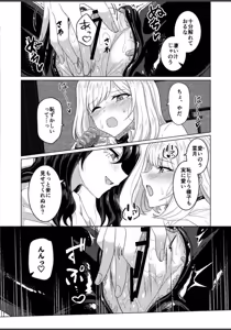 Page 21 of Torokeru Kamigakushi - THE ENCHANTING ABDUCTION. - preview thumbnail