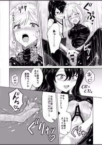 Page 22 of Torokeru Kamigakushi - THE ENCHANTING ABDUCTION. - preview thumbnail
