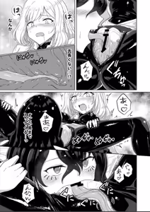 Page 25 of Torokeru Kamigakushi - THE ENCHANTING ABDUCTION. - preview thumbnail