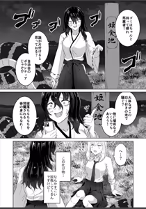 Page 4 of Torokeru Kamigakushi - THE ENCHANTING ABDUCTION. - preview thumbnail