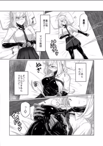 Page 10 of Torokeru Kamigakushi - THE ENCHANTING ABDUCTION. - preview thumbnail