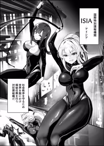 Page 2 of Agent Jack ~Bijin Spy o Nottori Hack~ - preview thumbnail