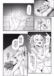 Page 41 of Agent Jack ~Bijin Spy o Nottori Hack~ - preview thumbnail