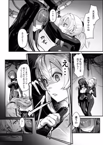 Page 5 of Agent Jack ~Bijin Spy o Nottori Hack~ - preview thumbnail