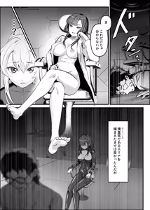Page 7 of Agent Jack ~Bijin Spy o Nottori Hack~ - preview thumbnail