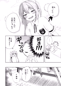 Page 3 of Tsuikoku Ochinpo, Oshioki Zecchou! - preview thumbnail