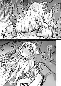 Page 33 of Seitai Onaho no Nina-chan ♡ - preview thumbnail