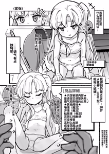Page 4 of Seitai Onaho no Nina-chan ♡ - preview thumbnail