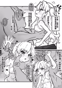Page 5 of Seitai Onaho no Nina-chan ♡ - preview thumbnail
