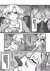 Page 8 of Seitai Onaho no Nina-chan ♡ - preview thumbnail