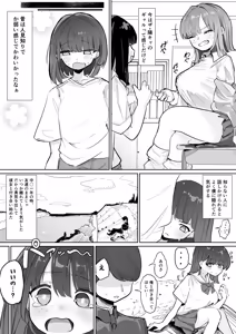 Page 3 of ~Seikyouiku NTR~ Gal Osananajimi Kanojo, Senpai no Noukou Seishidou de Manko Nou ni Ochiru - preview thumbnail