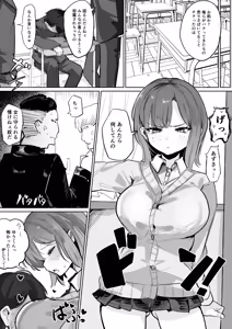 Page 4 of ~Seikyouiku NTR~ Gal Osananajimi Kanojo, Senpai no Noukou Seishidou de Manko Nou ni Ochiru - preview thumbnail