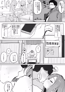 Page 5 of ~Seikyouiku NTR~ Gal Osananajimi Kanojo, Senpai no Noukou Seishidou de Manko Nou ni Ochiru - preview thumbnail