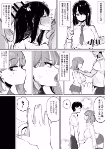 Page 9 of ~Seikyouiku NTR~ Gal Osananajimi Kanojo, Senpai no Noukou Seishidou de Manko Nou ni Ochiru - preview thumbnail