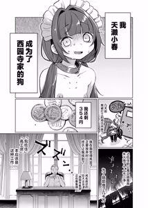 Page 5 of Oyashiki Wonderful Life ~ Maid Saiyou da to Omottara, Inu ni Saremashita ~ | 宅邸的不可思议生活~本想应聘女仆却成为了狗~ - preview thumbnail