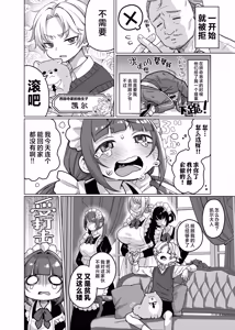 Page 6 of Oyashiki Wonderful Life ~ Maid Saiyou da to Omottara, Inu ni Saremashita ~ | 宅邸的不可思议生活~本想应聘女仆却成为了狗~ - preview thumbnail
