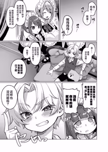 Page 7 of Oyashiki Wonderful Life ~ Maid Saiyou da to Omottara, Inu ni Saremashita ~ | 宅邸的不可思议生活~本想应聘女仆却成为了狗~ - preview thumbnail