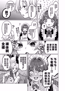 Page 9 of Oyashiki Wonderful Life ~ Maid Saiyou da to Omottara, Inu ni Saremashita ~ | 宅邸的不可思议生活~本想应聘女仆却成为了狗~ - preview thumbnail