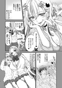 Page 3 of Tsuyokawa Imouto x Kyousei Love Koubi 6 - preview thumbnail