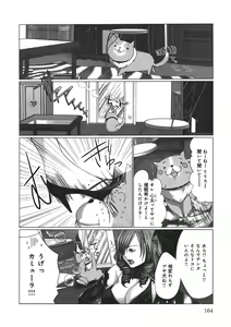 Page 168 of Holy Knight 1 - preview thumbnail