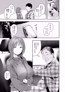 Page 3 of Osananajimi ga Joukyo-chuu ni Osananajimi no Chichi to Daita - preview thumbnail