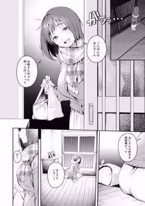 Page 4 of Osananajimi ga Joukyo-chuu ni Osananajimi no Chichi to Daita - preview thumbnail
