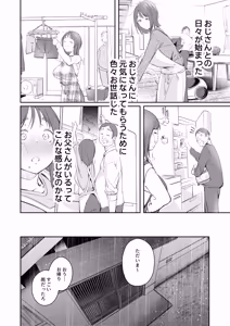 Page 8 of Osananajimi ga Joukyo-chuu ni Osananajimi no Chichi to Daita - preview thumbnail