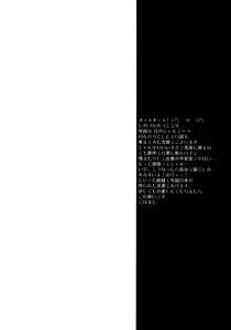 Page 3 of Makuu Tsuushin IS + Card - preview thumbnail