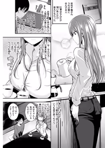 Page 3 of 隣のお姉さん - preview thumbnail