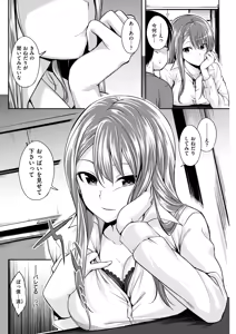 Page 4 of 隣のお姉さん - preview thumbnail