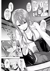 Page 5 of 隣のお姉さん - preview thumbnail