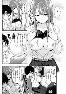 Page 6 of 隣のお姉さん - preview thumbnail