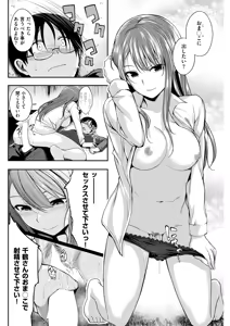 Page 10 of 隣のお姉さん - preview thumbnail