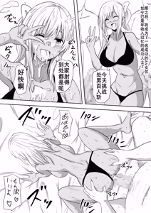 Page 40 of 100 Nichi Go ni Bicchi ni Naru Kanojo | 百日冲婊 - preview thumbnail
