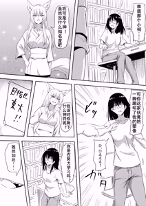 Page 8 of 100 Nichi Go ni Bicchi ni Naru Kanojo | 百日冲婊 - preview thumbnail