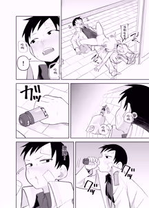 Page 15 of Kanna no Rakujitsu Ni - preview thumbnail
