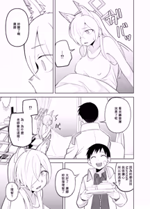 Page 20 of Kanna no Rakujitsu Ni - preview thumbnail