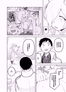 Page 21 of Kanna no Rakujitsu Ni - preview thumbnail