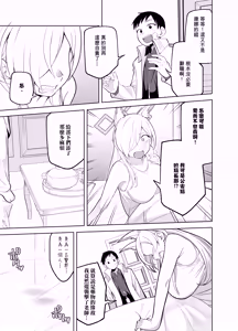 Page 22 of Kanna no Rakujitsu Ni - preview thumbnail