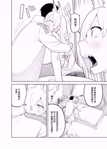 Page 23 of Kanna no Rakujitsu Ni - preview thumbnail