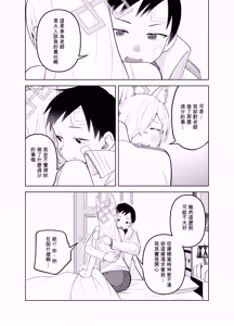 Page 24 of Kanna no Rakujitsu Ni - preview thumbnail
